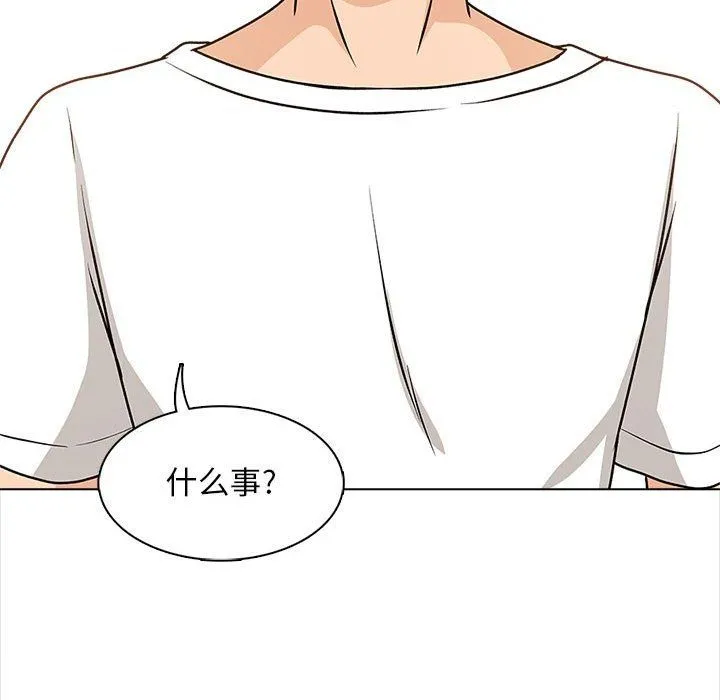 幸福公寓 - 第20话 - page 156