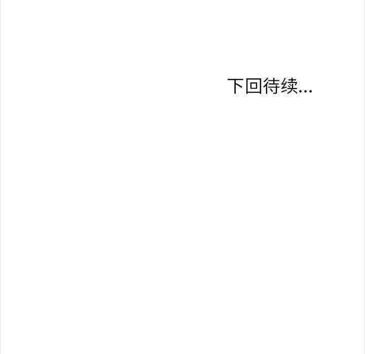 幸福公寓 - 第20话 - page 157