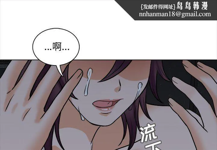 幸福公寓 - 第19话 - page 1