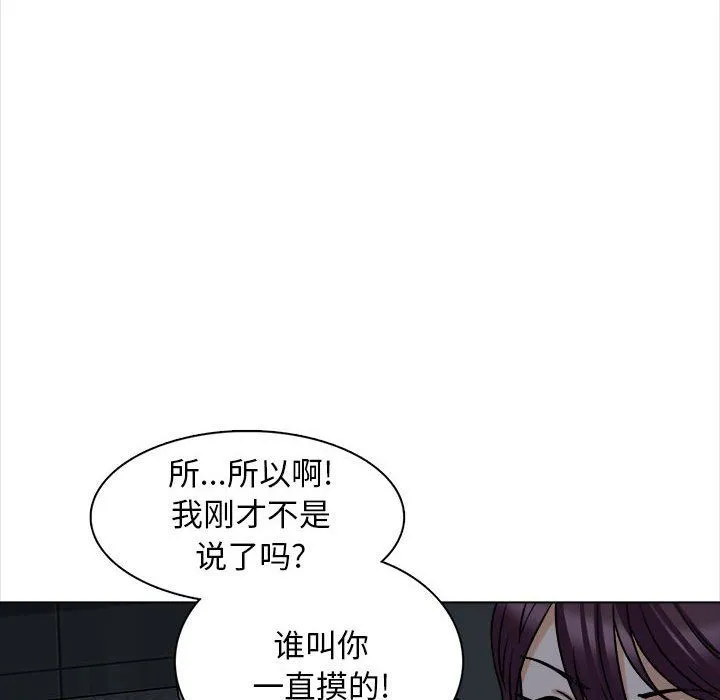 幸福公寓 - 第19话 - page 6
