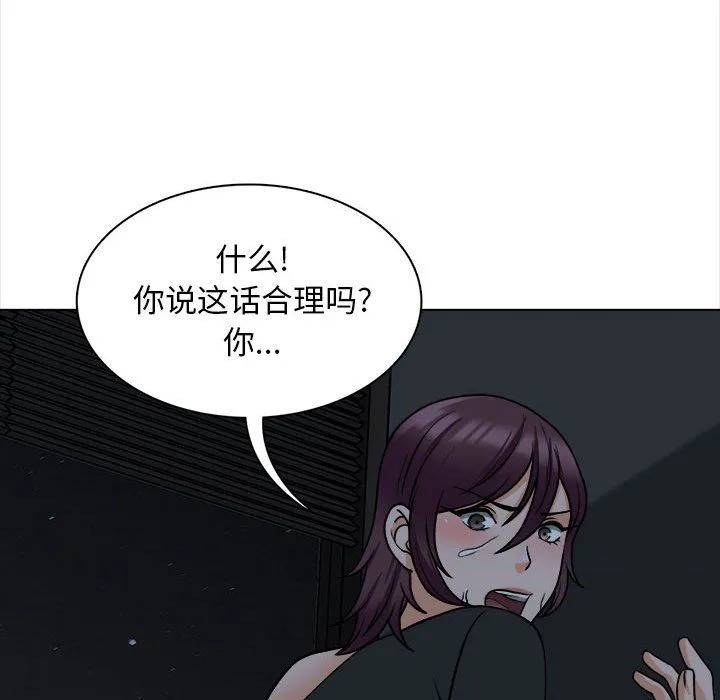 幸福公寓 - 第19话 - page 8