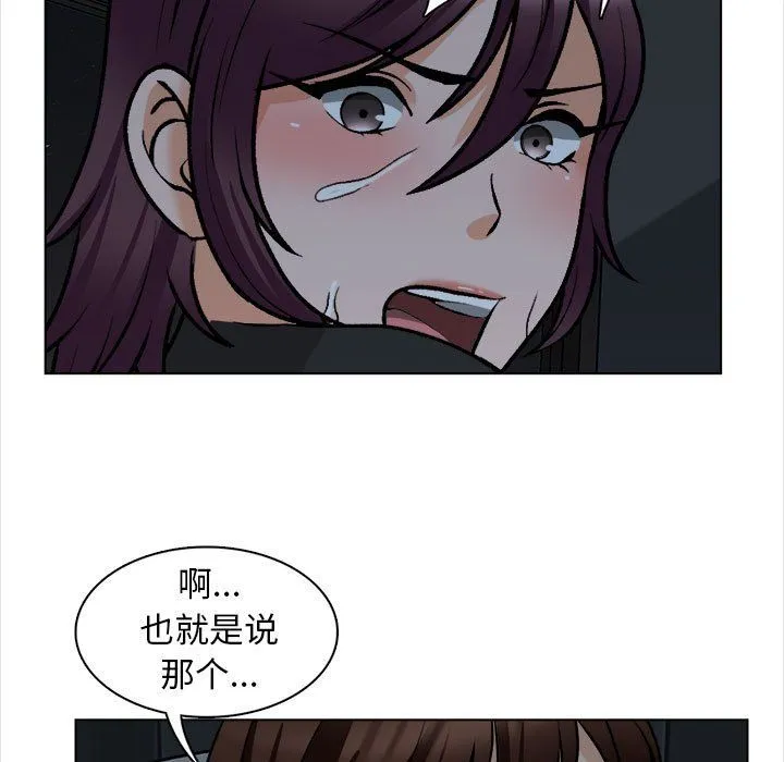 幸福公寓 - 第19话 - page 11
