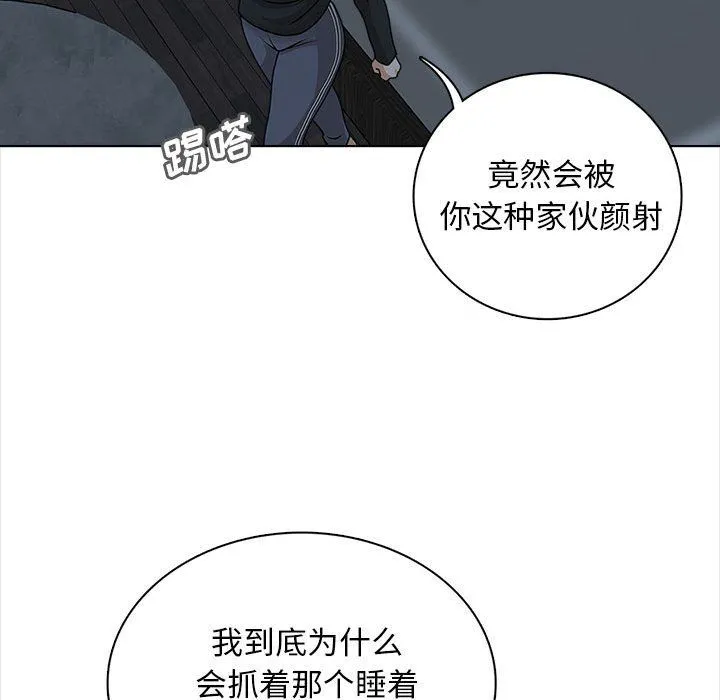 幸福公寓 - 第19话 - page 14
