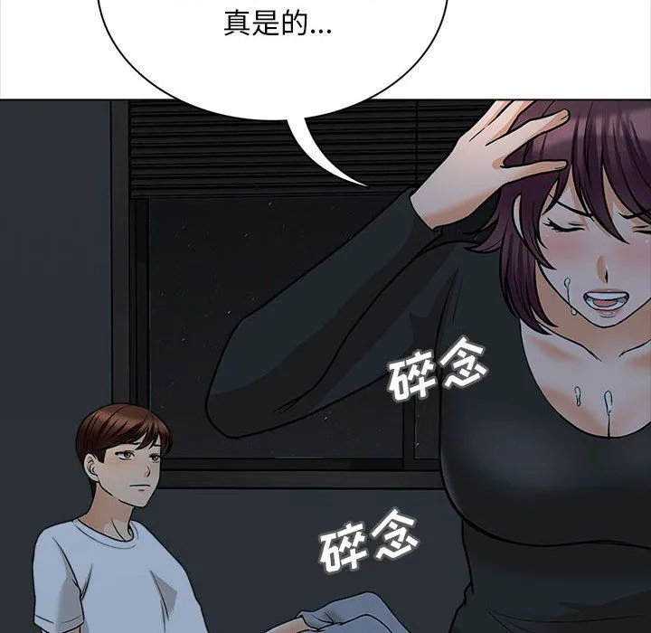 幸福公寓 - 第19话 - page 15