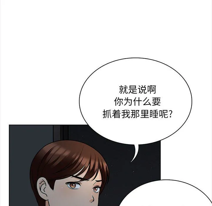幸福公寓 - 第19话 - page 17