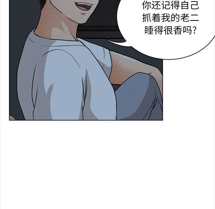 幸福公寓 - 第19话 - page 18