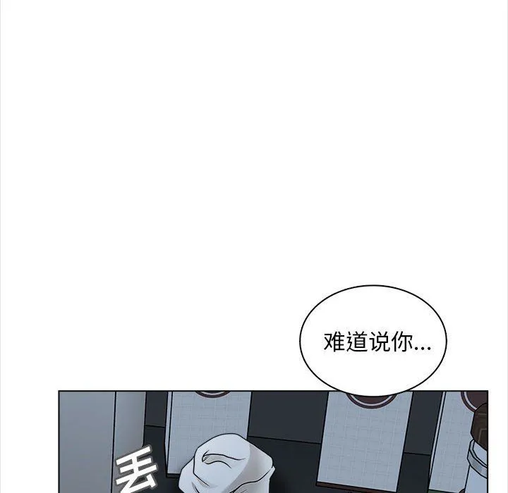 幸福公寓 - 第19话 - page 19