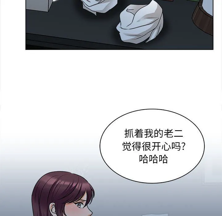 幸福公寓 - 第19话 - page 20