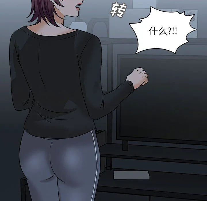 幸福公寓 - 第19话 - page 21