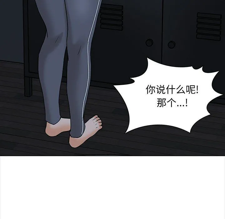 幸福公寓 - 第19话 - page 22