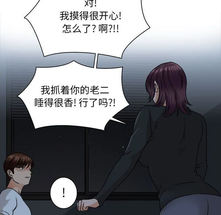 幸福公寓 - 第19话 - page 26