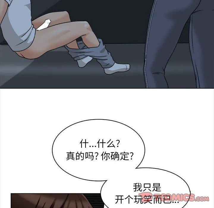 幸福公寓 - 第19话 - page 27