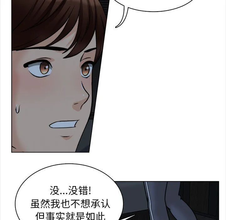 幸福公寓 - 第19话 - page 28