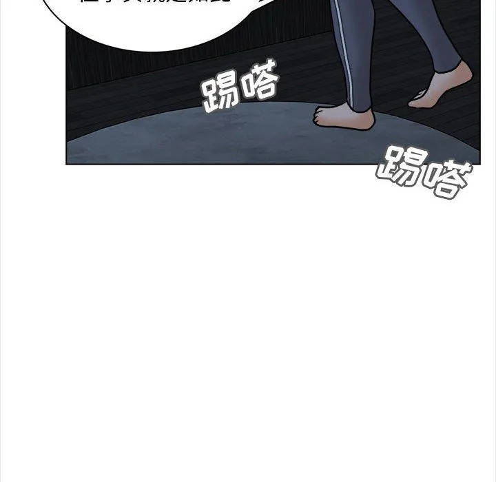 幸福公寓 - 第19话 - page 29
