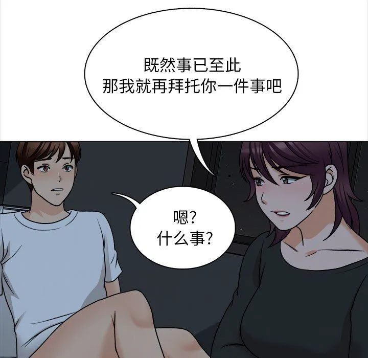 幸福公寓 - 第19话 - page 30