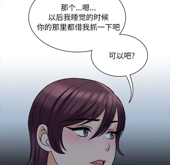 幸福公寓 - 第19话 - page 32