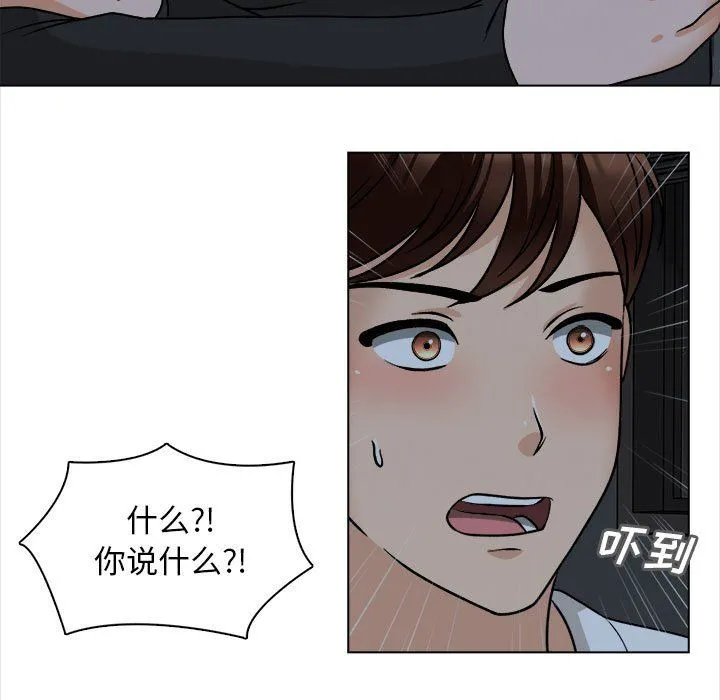 幸福公寓 - 第19话 - page 34