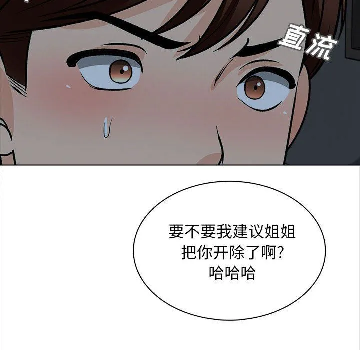幸福公寓 - 第19话 - page 42