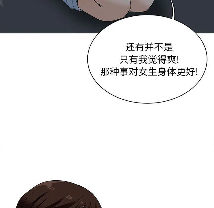 幸福公寓 - 第19话 - page 49