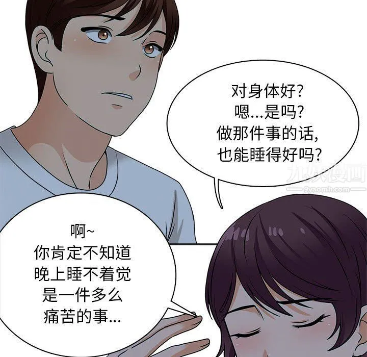 幸福公寓 - 第19话 - page 50