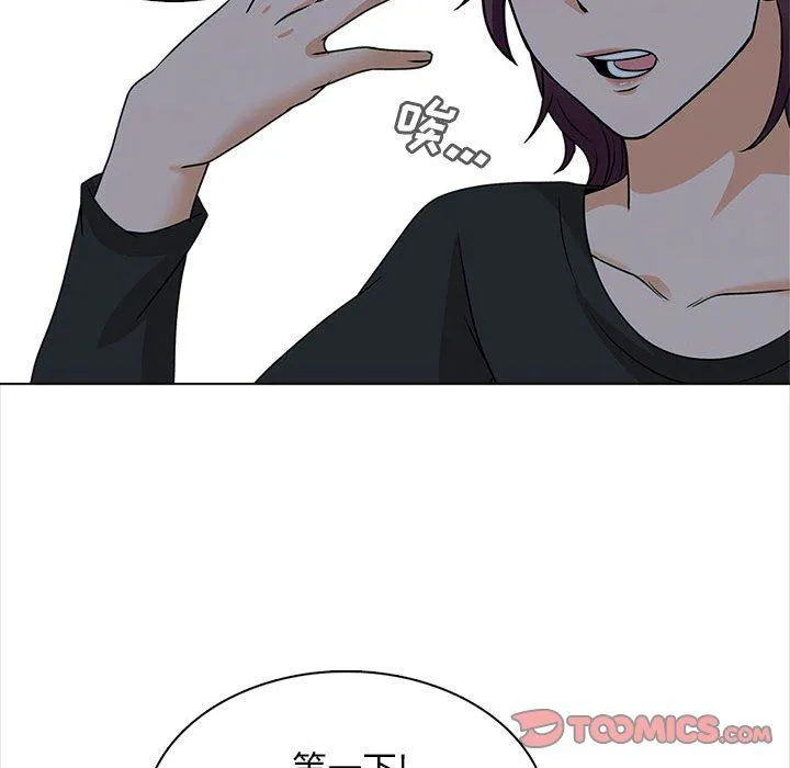 幸福公寓 - 第19话 - page 51