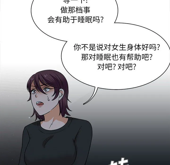 幸福公寓 - 第19话 - page 52
