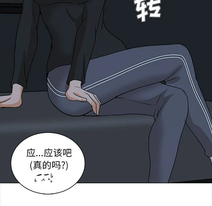幸福公寓 - 第19话 - page 53