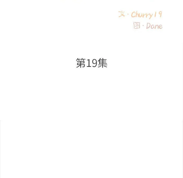 幸福公寓 - 第19话 - page 60