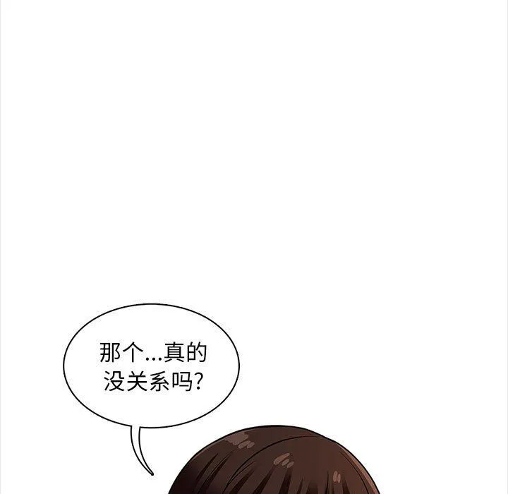 幸福公寓 - 第19话 - page 61