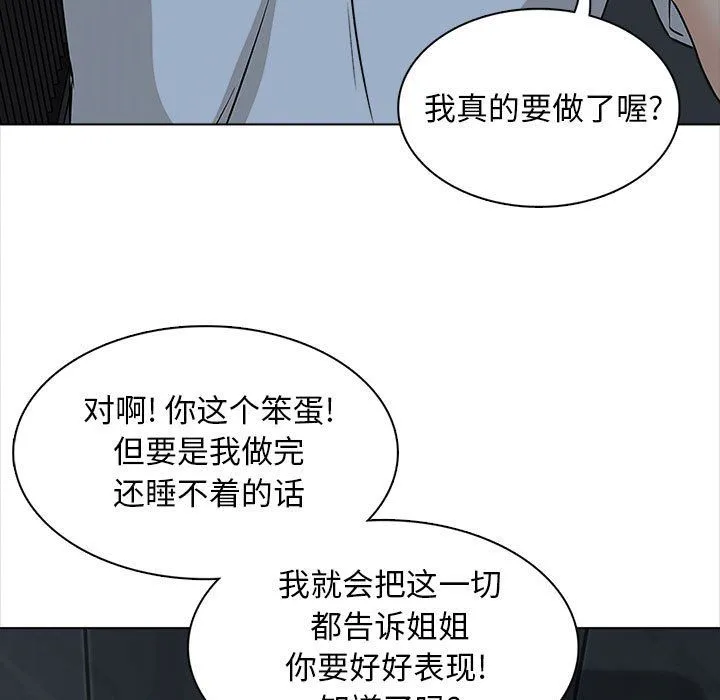 幸福公寓 - 第19话 - page 63