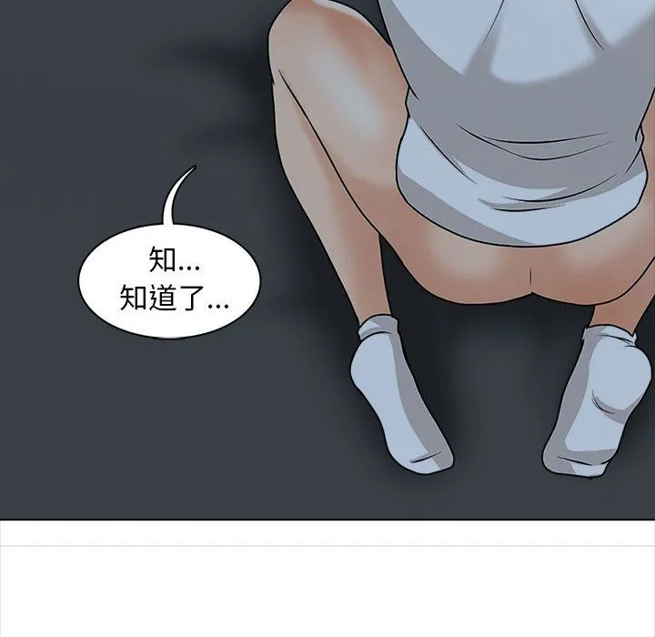 幸福公寓 - 第19话 - page 66