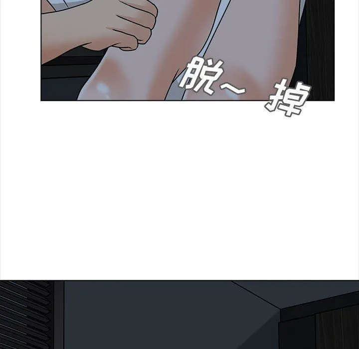 幸福公寓 - 第19话 - page 70