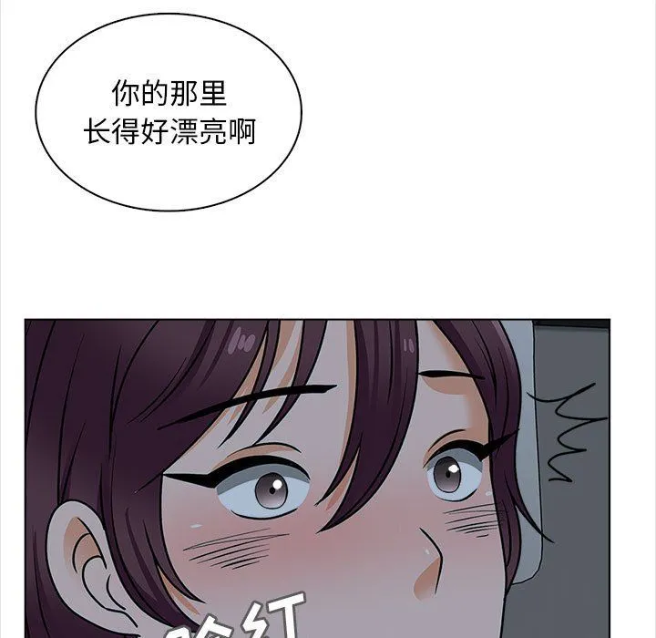 幸福公寓 - 第19话 - page 76