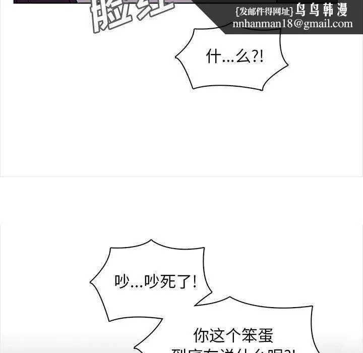 幸福公寓 - 第19话 - page 77