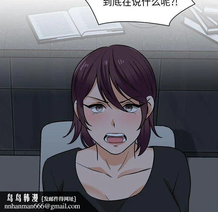 幸福公寓 - 第19话 - page 78