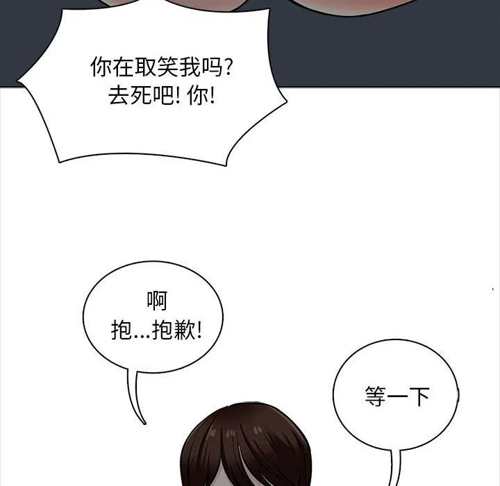 幸福公寓 - 第19话 - page 80