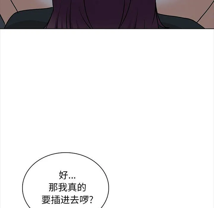 幸福公寓 - 第19话 - page 82