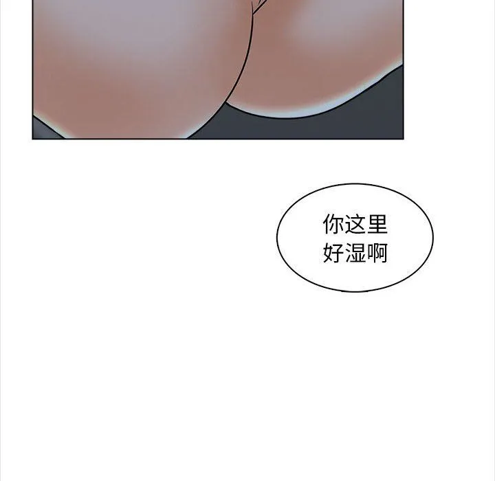 幸福公寓 - 第19话 - page 86
