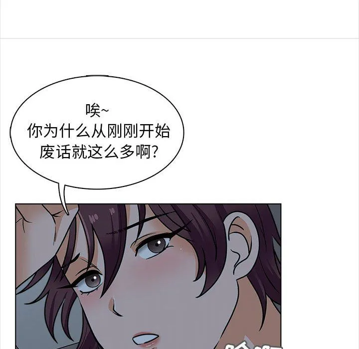 幸福公寓 - 第19话 - page 87