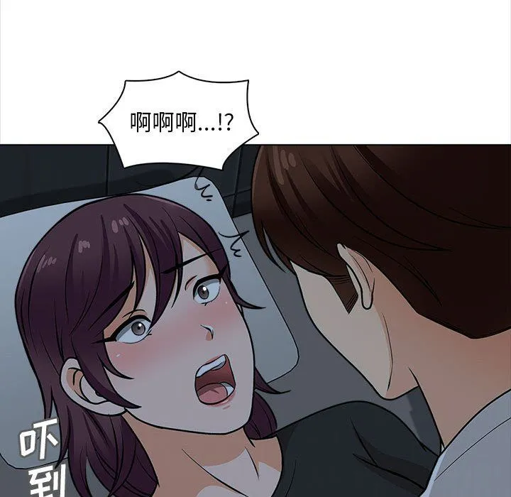幸福公寓 - 第19话 - page 90