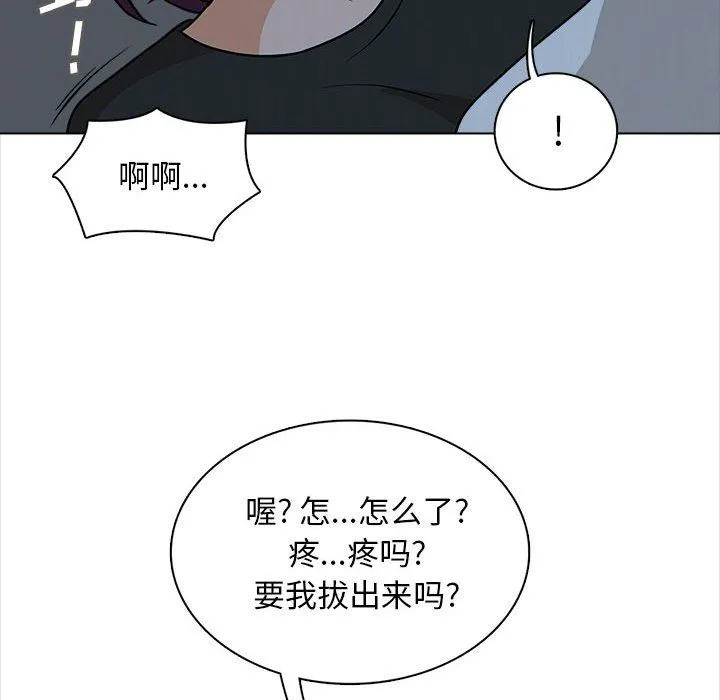 幸福公寓 - 第19话 - page 91