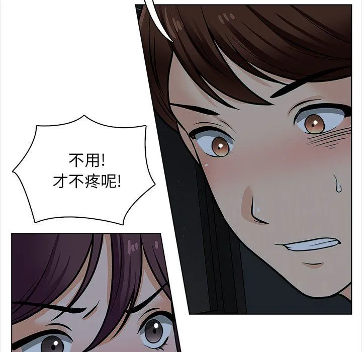 幸福公寓 - 第19话 - page 92