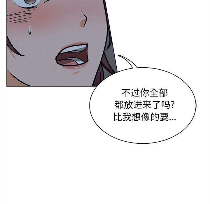 幸福公寓 - 第19话 - page 93