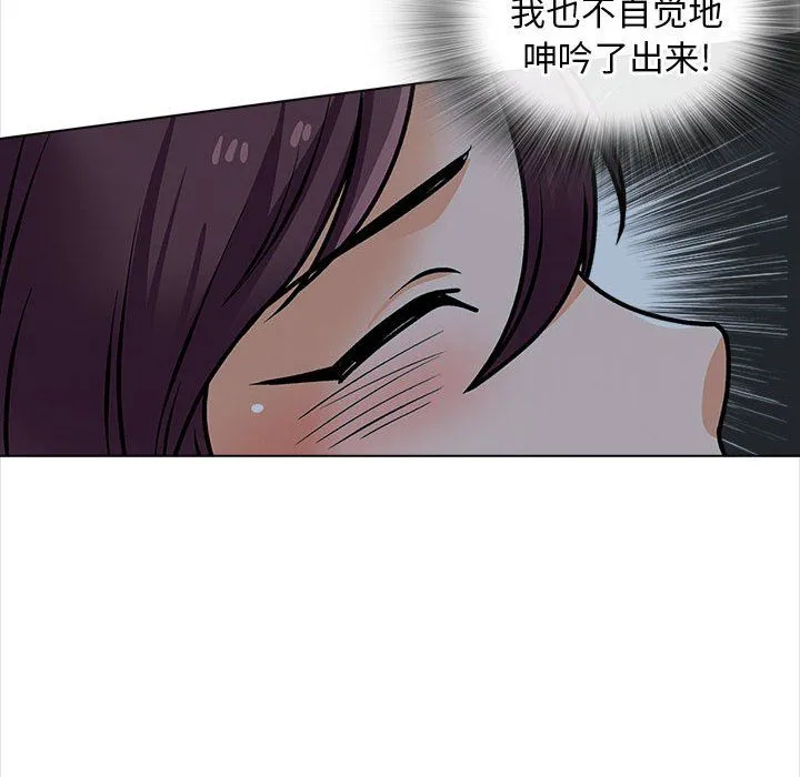 幸福公寓 - 第19话 - page 97