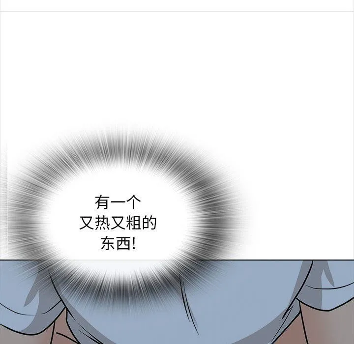 幸福公寓 - 第19话 - page 98