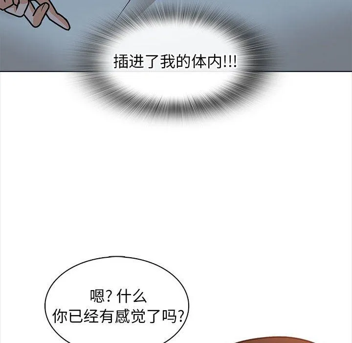 幸福公寓 - 第19话 - page 101