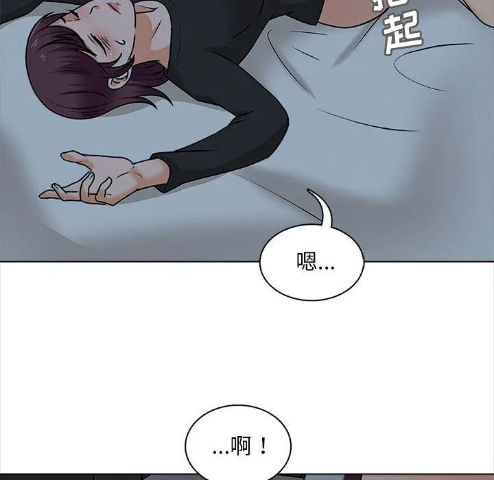 幸福公寓 - 第19话 - page 105