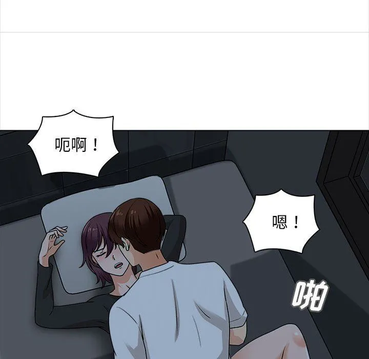 幸福公寓 - 第19话 - page 108