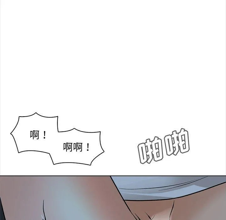 幸福公寓 - 第19话 - page 110