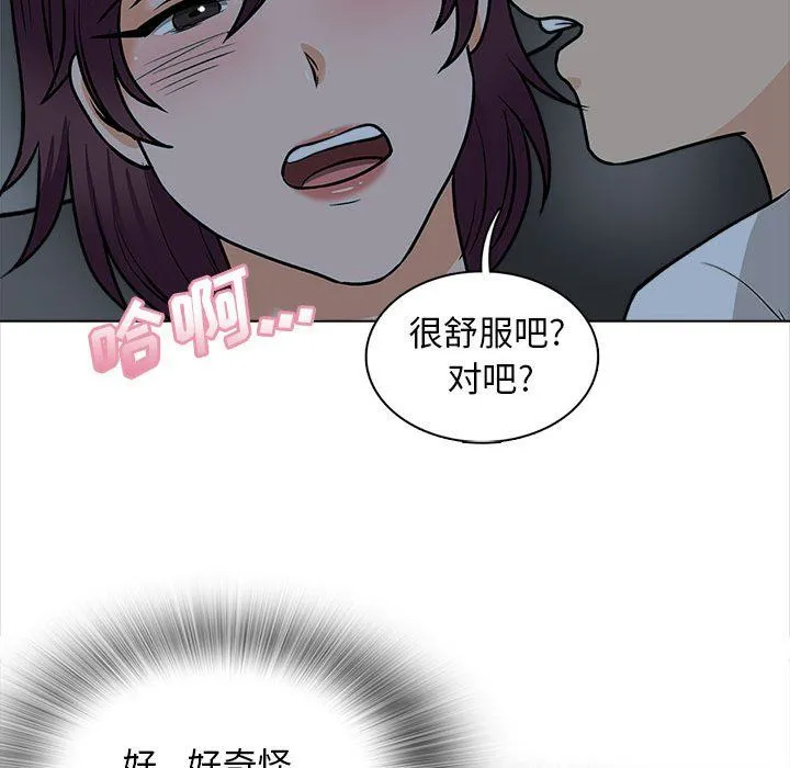 幸福公寓 - 第19话 - page 112